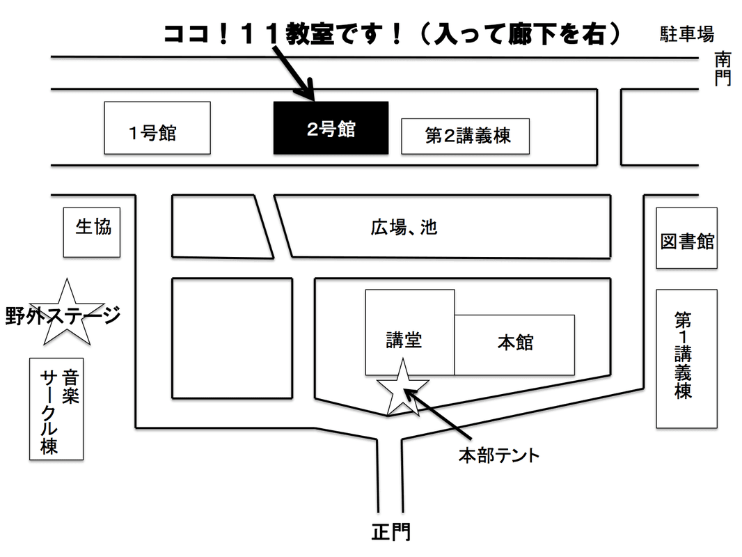 府中キャンパス内の2号館11教室までの案内図